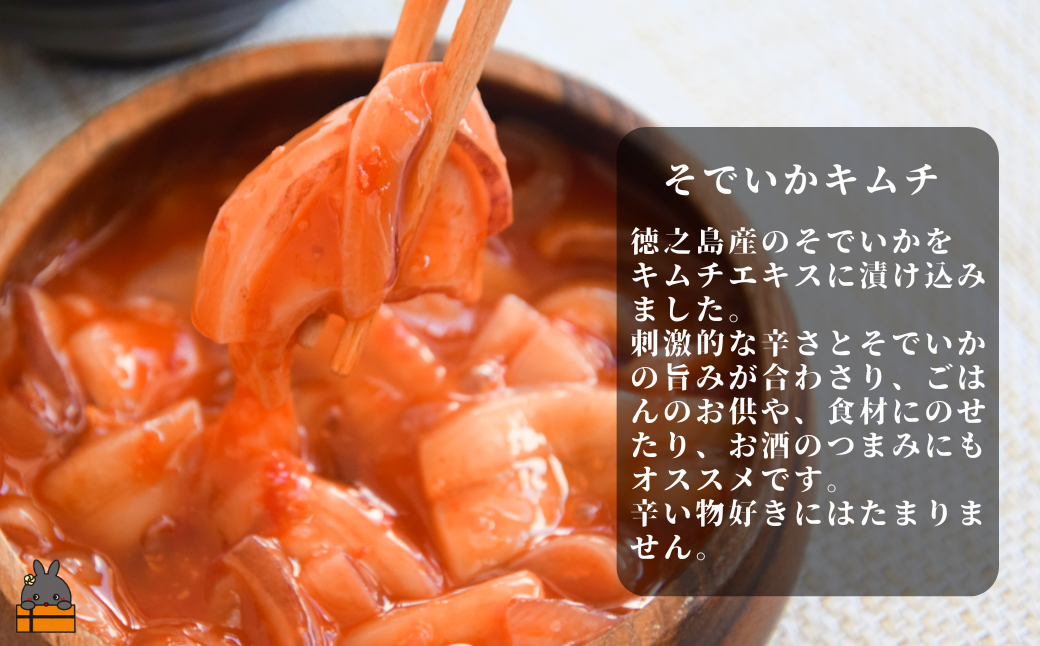 徳之島の漁師が荒波で釣り上げたそでいか 3種盛り お刺身・いかキムチ・つけあげ （ ３つの美味しさ ソデイカ いか イカ 大型のいか 回遊 お刺身 甘い ねっとり 冷凍 新鮮 お寿司 料理 徳之島 奄美 沖縄 鹿児島 海鮮 umi-otoとくのしま ）