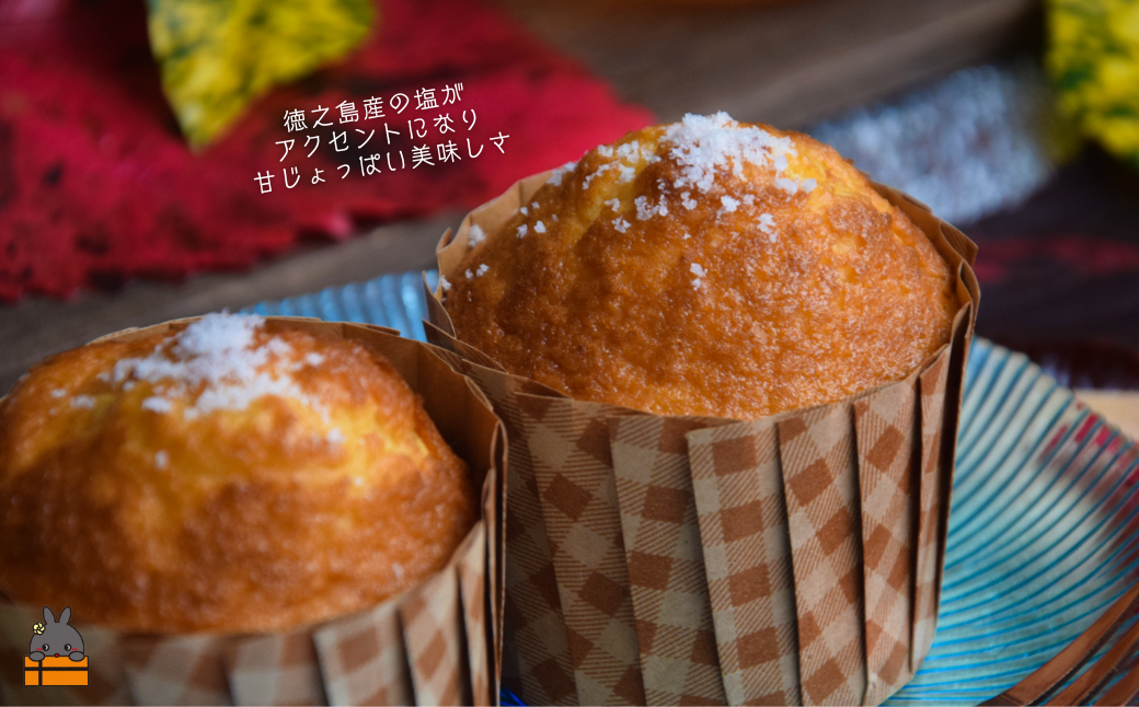 ～南の島の人気店～もたいみどり焼菓子店の塩マフィン（4個） ( こだわりの塩 塩 ふわふわ 甘み 塩味 洋菓子 ケーキ 焼菓子 南の島 徳之島 鹿児島 美味しい スイーツ 人気店 )