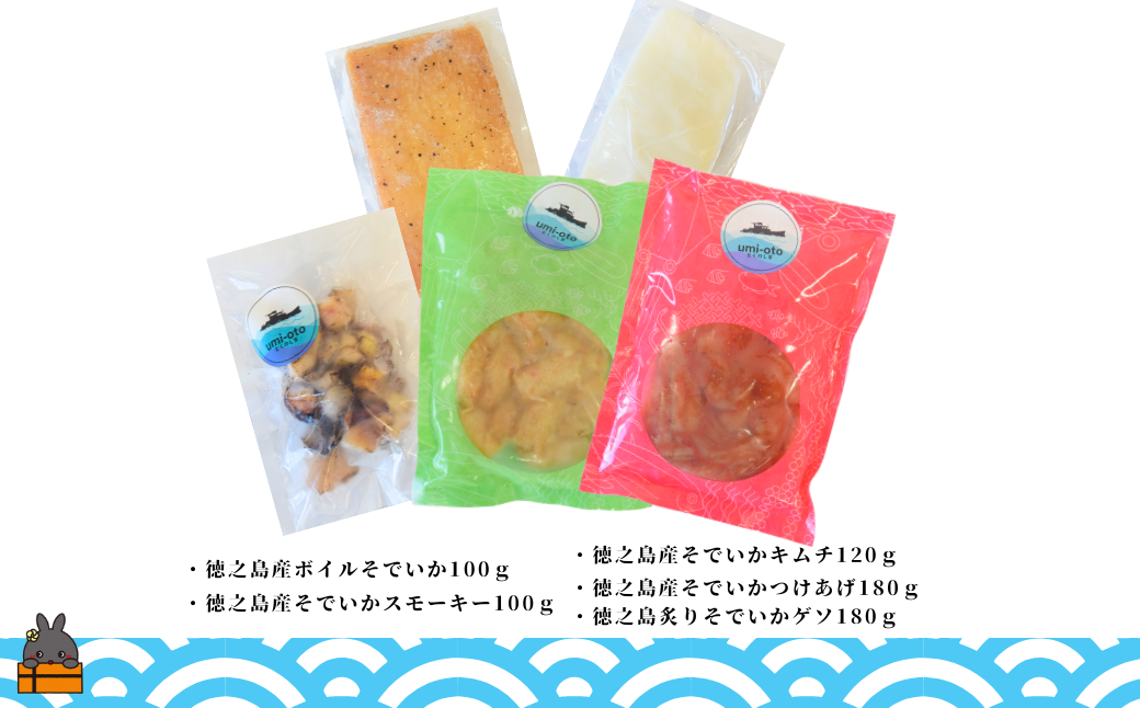 徳之島の漁師が荒波で釣り上げたそでいか 5種の極み ボイル・スモーキー・いかキムチ・つけあげ ・炙りげそ（ ５つの美味しさ ソデイカ いか イカ 大型のいか 回遊 甘い ねっとり 冷凍 新鮮 料理 徳之島 奄美 沖縄 鹿児島 海鮮 umi-otoとくのしま ）