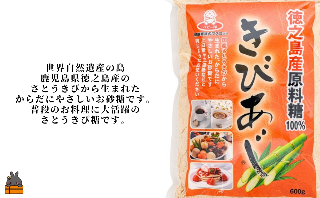 徳之島産原料糖100％ さとうきび糖 きびあじ（600g×10袋） ( 砂糖 さとうきび糖 ミネラル 砂糖 黒砂糖 お料理 お菓子づくり 徳之島 鹿児島 奄美 上野砂糖 )