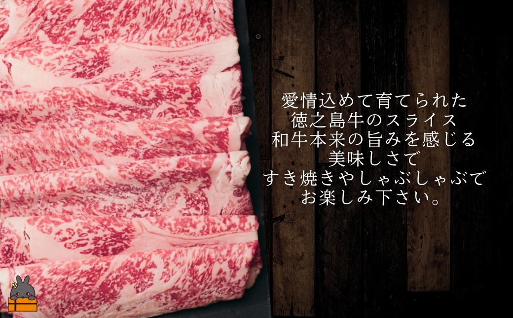 南原（はいばる）牧場 幻の徳之島牛 リブローススライス 500g ( 厳選 ロース プレミアム 高品質 鹿児島黒毛和牛 黒毛和牛 牛肉 万能 料理 徳之島 奄美 鹿児島 すき焼き しゃぶしゃぶ 和牛ギャング )