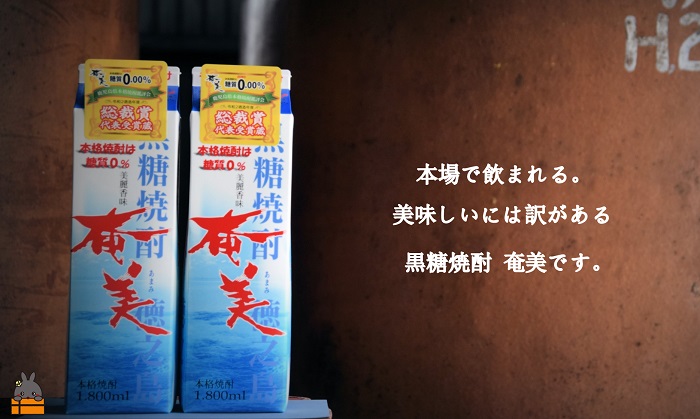 《蔵元直送便》本格黒糖焼酎 奄美25度パック1800ｍｌ×2本 ( 蔵元直送 酒 焼酎 パック プリン体ゼロ 糖質ゼロ 奄美 徳之島 鹿児島 晩酌 和食 洋食 飲み比べ 奄美酒類 )