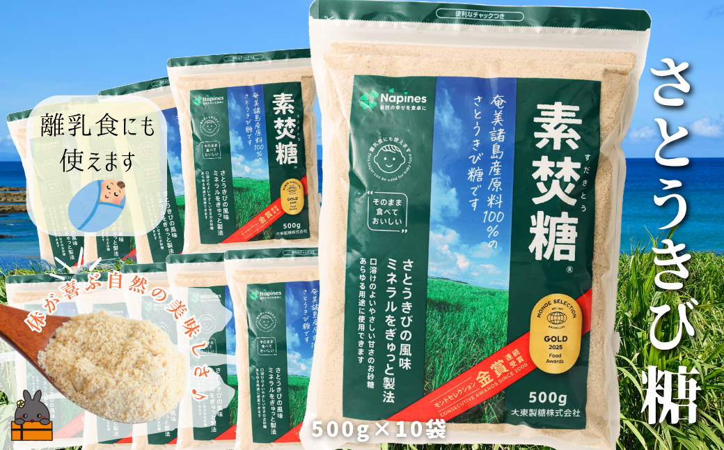 ããã©ã«ããã
ã£ãšè£œæ³ ããšããã³ç³ çŽ çç³ïŒãã ããšãïŒïŒ500gÃ10è¢ïŒ ( ç ç³ ããšããã³ç³ ããã©ã« ç ç³ é»ç ç³ ãæç ãèåã¥ãã 埳ä¹å³¶ 鹿å
å³¶ å¥çŸ 倧æ±è£œç³ )