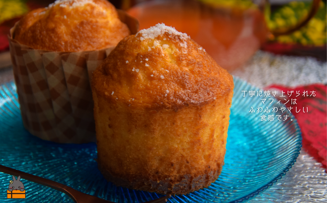 ～南の島の人気店～もたいみどり焼菓子店の塩マフィン（4個） ( こだわりの塩 塩 ふわふわ 甘み 塩味 洋菓子 ケーキ 焼菓子 南の島 徳之島 鹿児島 美味しい スイーツ 人気店 )