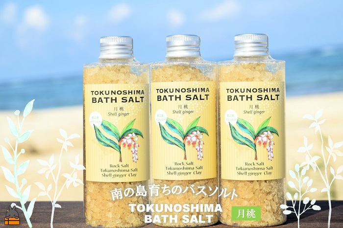 南の島育ちの素敵なバスソルト TOKUNOSHIMA BATH SALT（月桃3本） ( 月桃 バスソルト 入浴剤 お風呂 美容 日用品 徳之島 奄美 鹿児島 リラックス 島素材 こだわり あたたまる )