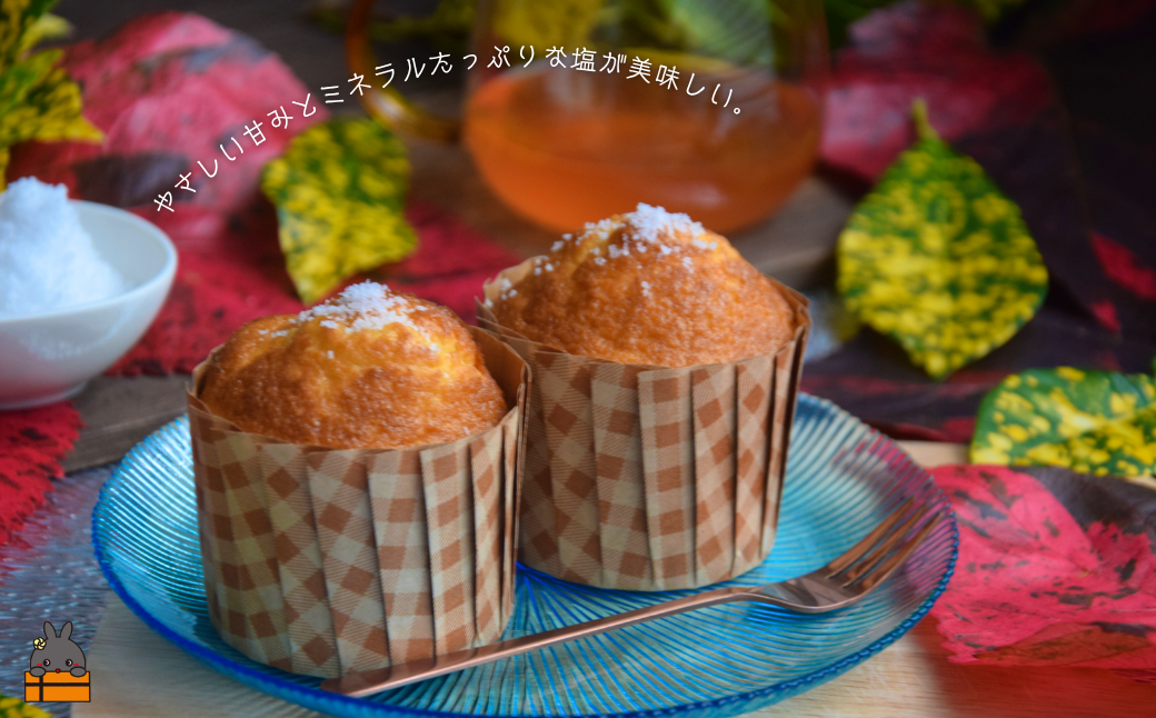 ～南の島の人気店～もたいみどり焼菓子店の塩マフィン（4個） ( こだわりの塩 塩 ふわふわ 甘み 塩味 洋菓子 ケーキ 焼菓子 南の島 徳之島 鹿児島 美味しい スイーツ 人気店 )