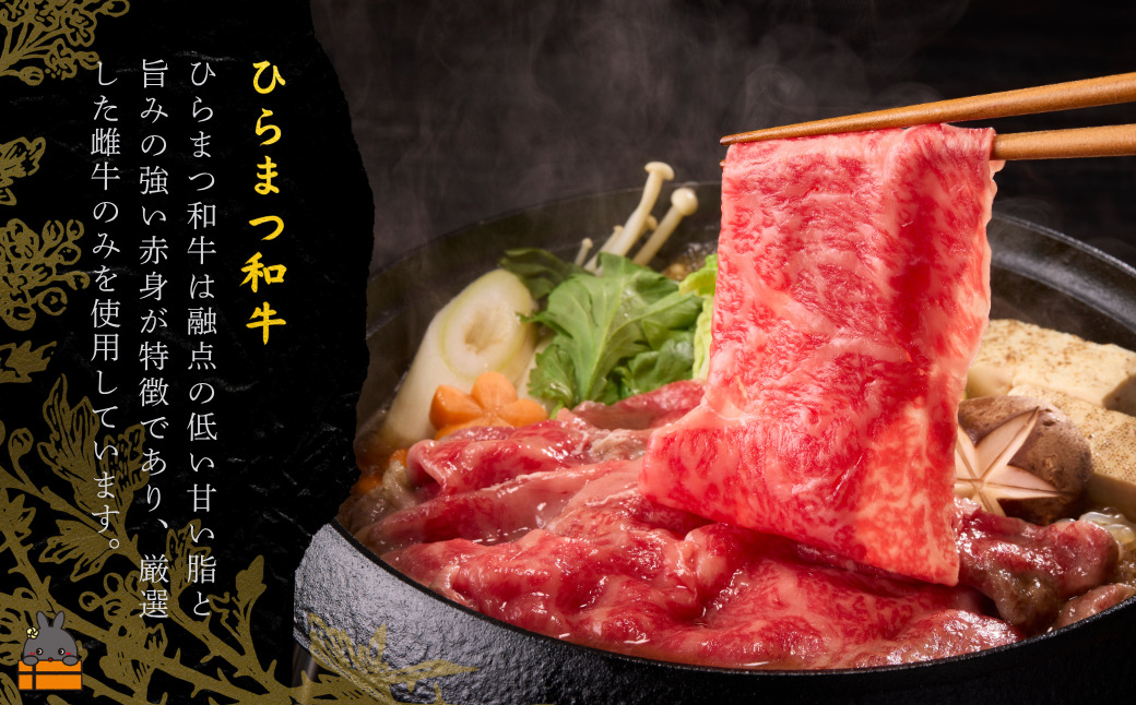 土から育てる和牛 鹿児島 ひらまつ和牛 特選ロースすき焼き 600g  ( 平松牧場 厳選 プレミアム 鹿児島黒毛和牛 黒毛和牛 牛肉 徳之島 奄美 鹿児島 ギフト 循環 自然 )