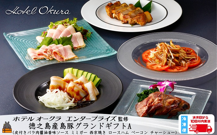 ããã«ãªãŒã¯ã©ãšã³ã¿ãŒãã©ã€ãºç£ä¿® 埳ä¹å³¶ç£å³¶è±ã°ã©ã³ãã®ããA ( ã»ããå
å®¹ïŒ ç®ä»ããã©è逿²¹éŠå³ãœãŒã¹ ããã¬ãŒ 西京çŒã ããŒã¹ãã ããŒã³ã³ ãã£ãŒã·ã¥ãŒ )