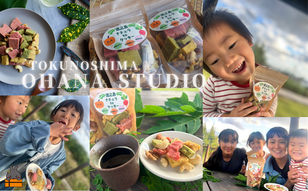 OHANA FOOD 埳ä¹å³¶ããã¥ã©toã¯ãã㌠2è¢ ( ã¯ãã㌠ãèå çŒèå ããã ã¢ãªã³ã¬ ããŒã¡ã ã¬ããããŒã 埳ä¹å³¶ å¥çŸ 鹿å
å³¶ å¥åº·é£å OHANASTUDIO )