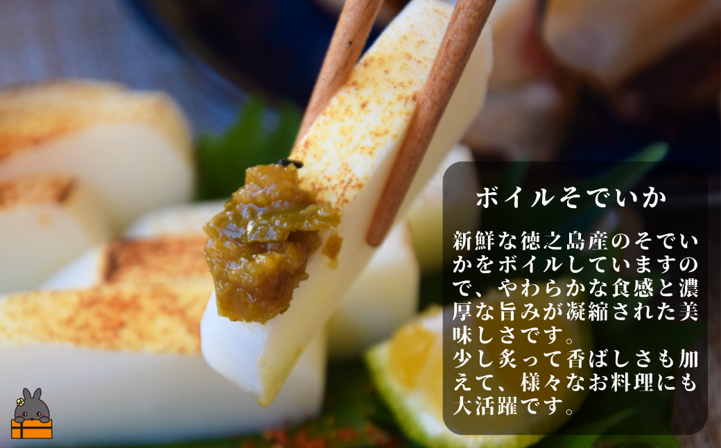 徳之島の漁師が荒波で釣り上げたそでいか 食べ比べ お刺身・ボイル・スモーキー （ ３つの美味しさ ソデイカ いか イカ 大型のいか 回遊 お刺身 甘い ねっとり 冷凍 新鮮 お寿司 料理 徳之島 奄美 沖縄 鹿児島 海鮮 umi-otoとくのしま ）