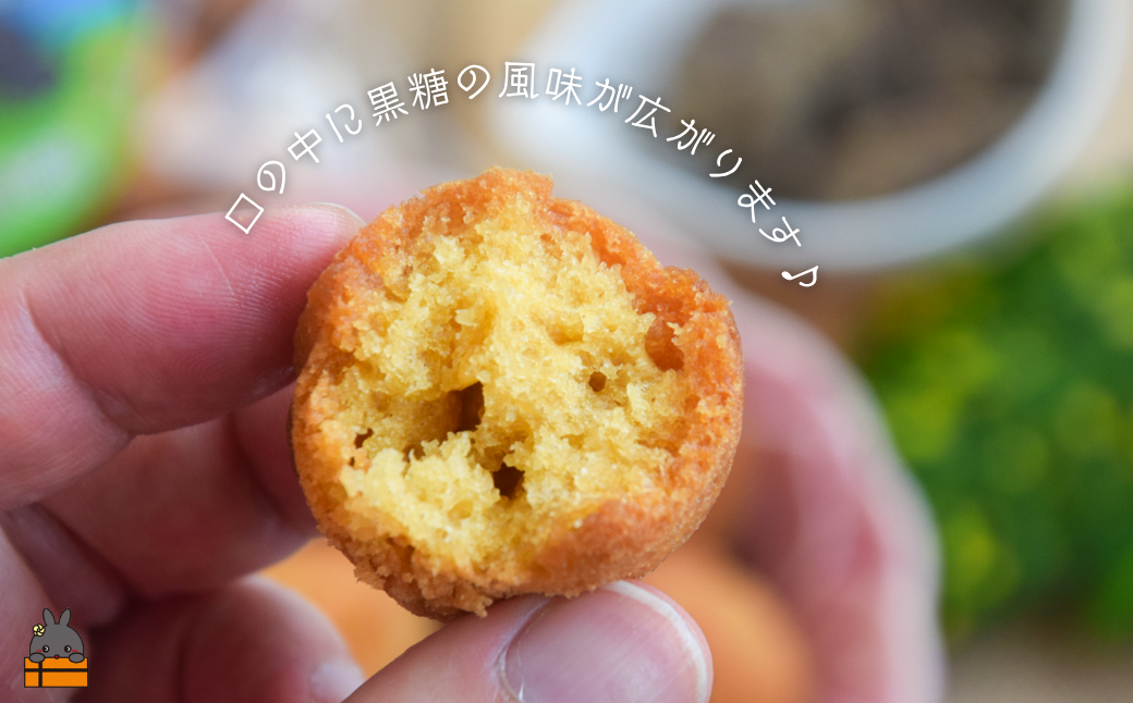 黒糖のやさしい甘み！のんちゃんChi 徳之島ドーナツ（黒糖2袋）（20個） （ お菓子 スイーツ ドーナツ サータアンダギー 黒糖 黒砂糖 さとうきび 徳之島 奄美 鹿児島 ）