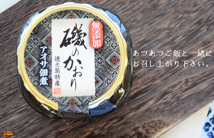 アオサの風味と香り！徳之島特産 磯のかおり（150g） ( ごはん お供 あおさ アオサ 佃煮 ごはんがすすむ 郷土料理 徳之島 鹿児島 濃厚 ローカルフード 美味しい )