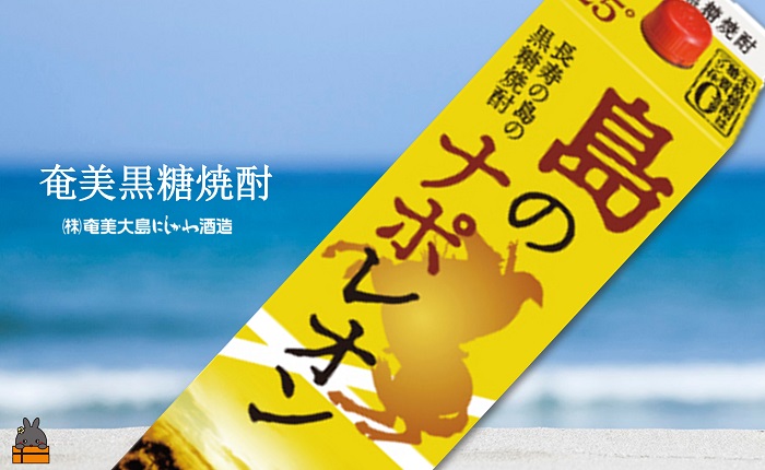 奄美本格黒糖焼酎パックギフト　島のナポレオン（1.8L×2本）( 蔵元直送 酒 プリン体ゼロ 糖質ゼロ 奄美 徳之島 鹿児島 晩酌 和食 洋食 島のナポレオン 奄美大島にしかわ酒造 )