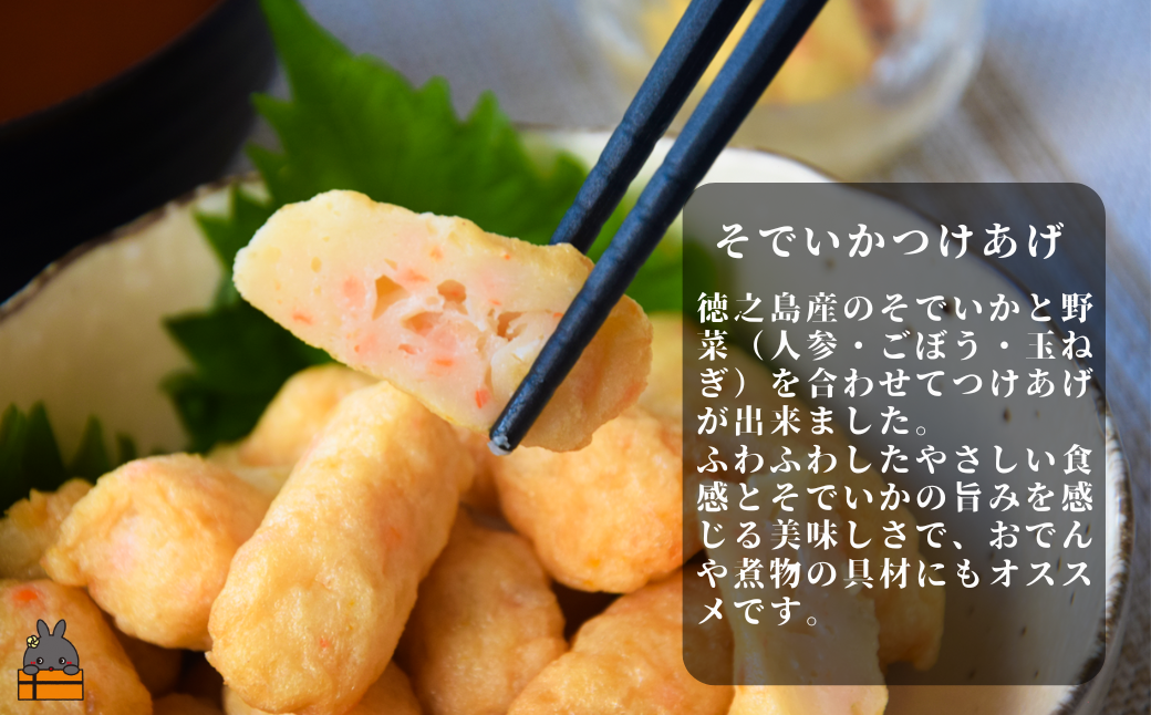 徳之島の漁師が荒波で釣り上げたそでいか 5種の極み ボイル・スモーキー・いかキムチ・つけあげ ・炙りげそ（ ５つの美味しさ ソデイカ いか イカ 大型のいか 回遊 甘い ねっとり 冷凍 新鮮 料理 徳之島 奄美 沖縄 鹿児島 海鮮 umi-otoとくのしま ）