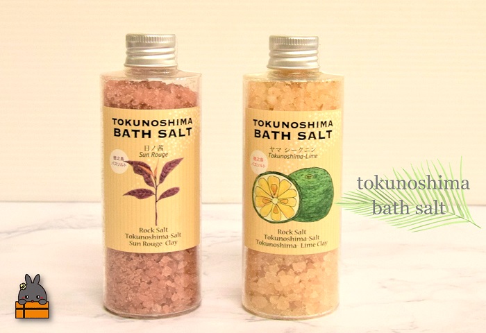 ～日ノ茜＋シークニン～TOKUNOSHIMABATH SALTギフト ( バスソルト 入浴剤 お風呂 美容 日用品 徳之島 奄美 鹿児島 リラックス 島素材 こだわり あたたまる )