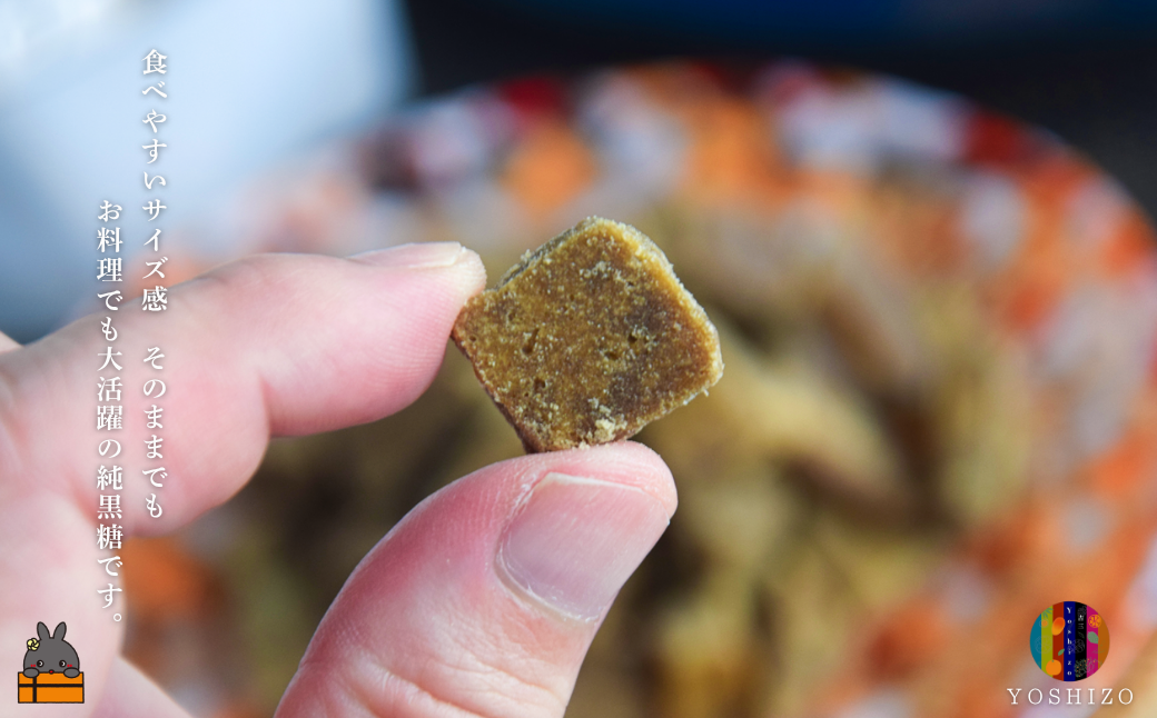 これが本物の純黒糖 徳之島 吉三 純黒糖かちわり 80g×3袋 ( 黒砂糖 黒糖 さとうきび 砂糖 和菓子 お茶請け 徳之島 奄美 鹿児島 農夢ワールド )