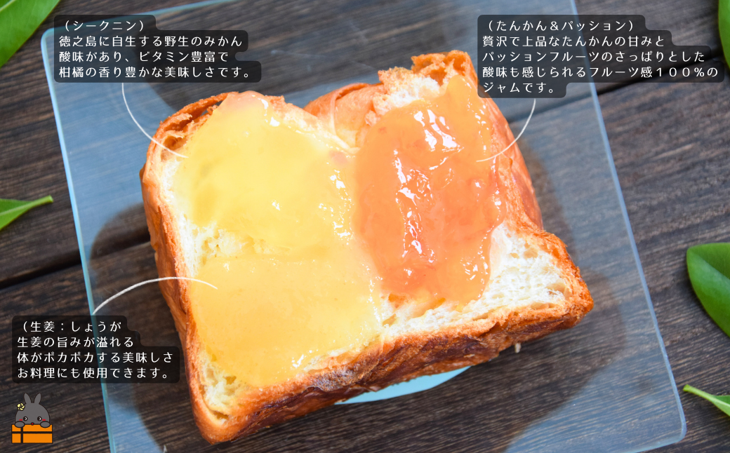 《お試し》太陽（てぃだ）の恵み！3種のしあわせ島ジャムセット ( ジャム パン たんかん タンカン パッションフルーツ しょうが 生姜 シークニン 柑橘 みかん 徳之島 奄美 鹿児島 )