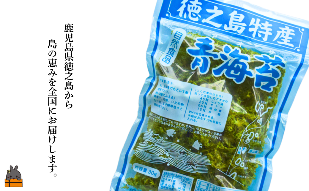 【2026年とれたて！】自然食品 徳之島特産 青海苔（アオサ）（3袋）( アオサ あおさ のり 海苔 乾物 徳之島 奄美 鹿児島 お味噌汁 料理 てんぷら 卵焼き 美味しい 新鮮 )