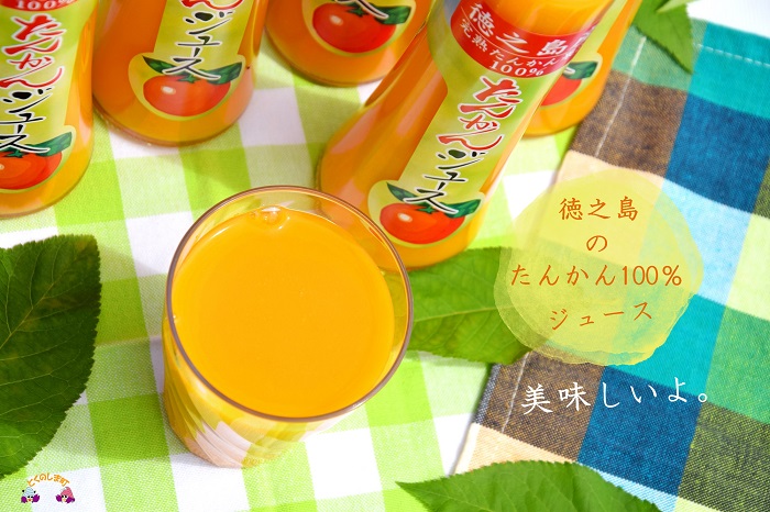 【2024年収穫！】～果汁そのまま濃厚ジュース～ 徳之島のたんかんジュース（300cc×5本） ( たんかん タンカン 果汁 柑橘 飲み物 ドリンク ジュース 徳之島 奄美 鹿児島 美味しい 直島果樹園 )