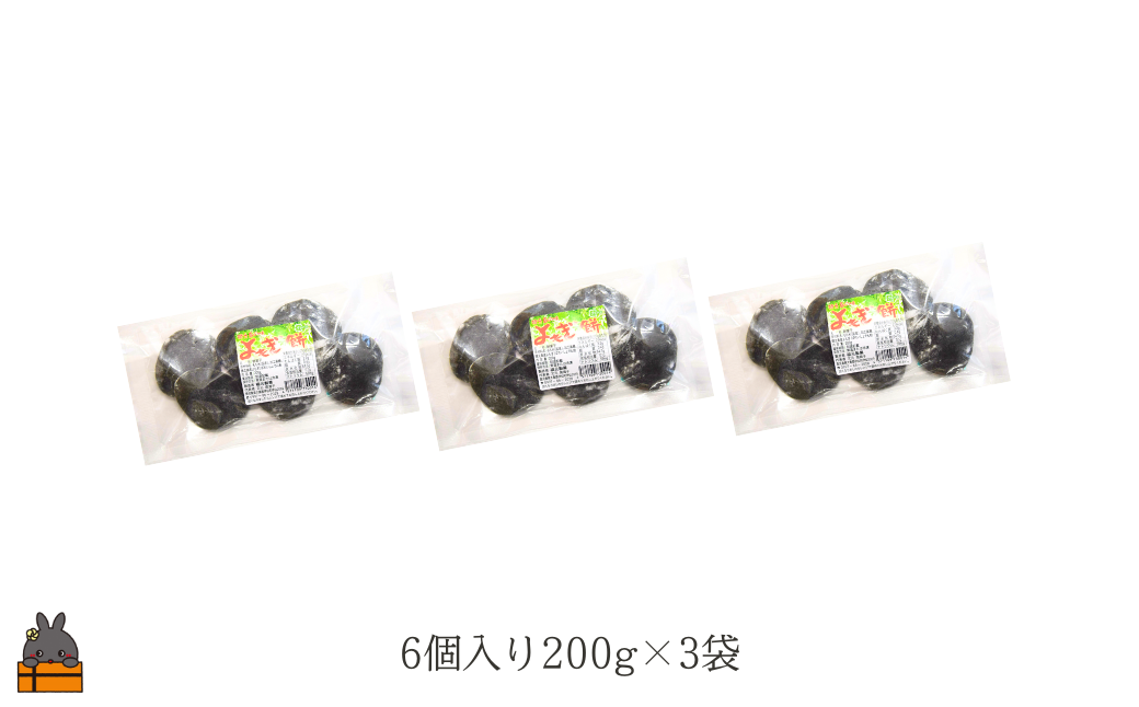 徳之島のよもぎの葉をたっぷり使用した“濃い”よもぎもち（3袋）  （ よもぎ餅 和菓子 スイーツ もち 餅 おやつ よもぎ 大人 黒砂糖 奄美 鹿児島 国産よもぎ ）
