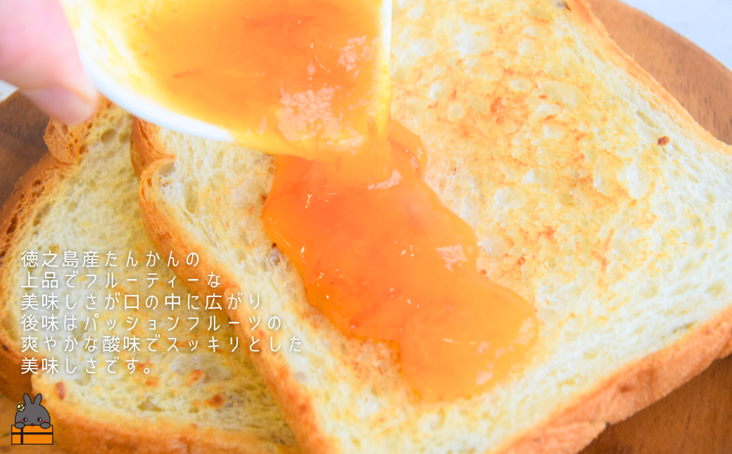 徳之島のしあわせ島ジャム200g（たんかん＆パッション） ( ジャム パン たんかん タンカン パッションフルーツ たんかんジャム 柑橘 みかん 徳之島 奄美 鹿児島 )