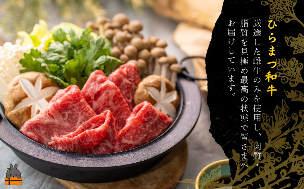 土から育てる和牛 鹿児島 ひらまつ和牛 特選ロースすき焼き 600g  ( 平松牧場 厳選 プレミアム 鹿児島黒毛和牛 黒毛和牛 牛肉 徳之島 奄美 鹿児島 ギフト 循環 自然 )