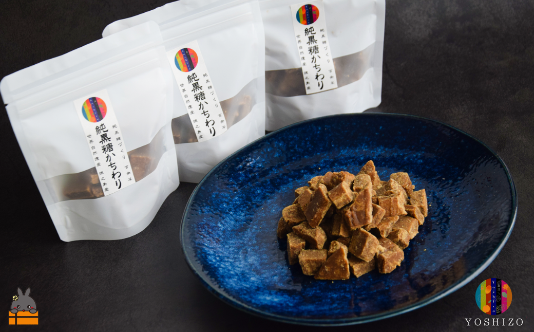 これが本物の純黒糖 徳之島 吉三 純黒糖かちわり 80g×3袋 ( 黒砂糖 黒糖 さとうきび 砂糖 和菓子 お茶請け 徳之島 奄美 鹿児島 農夢ワールド )