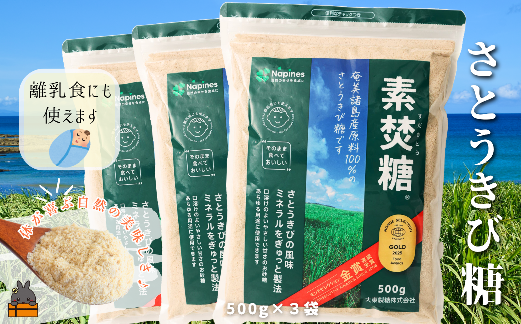 ããã©ã«ããã
ã£ãšè£œæ³ ããšããã³ç³ çŽ çç³ïŒãã ããšãïŒïŒ500gÃ3è¢ïŒ ( ç ç³ ããšããã³ç³ ããã©ã« ç ç³ é»ç ç³ ãæç ãèåã¥ãã 埳ä¹å³¶ 鹿å
å³¶ å¥çŸ ã¬ã¿ãŒããã¯ãã©ã¹ 倧æ±è£œç³ )