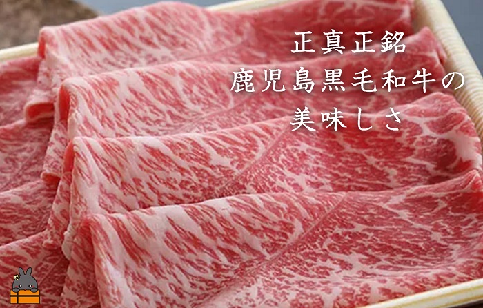 毎回約700頭から厳選された 鹿児島黒毛和牛 モモしゃぶしゃぶ 600g ( 厳選 プレミアム 高品質 鹿児島黒毛和牛 黒毛和牛 牛肉 赤身 スライス すき焼き 鍋 徳之島 奄美 鹿児島 ギフト お中元 お歳暮 ステーキ ご馳走 記念日 高島屋 )