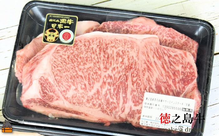 年間生産５頭以下！幻の徳之島牛サーロインステーキ（360g） ( 徳之島牛 黒毛和牛 プレミアム 稀少 牛肉 徳之島 奄美 鹿児島 ステーキ 限定 JA食肉かごしま )