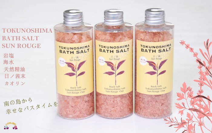 ～真っ赤に色づく赤い茶葉～TOKUNOSHIMA BATH SALT（日ノ茜）3本 ( バスソルト 入浴剤 お風呂 美容 日用品 徳之島 奄美 鹿児島 リラックス 島素材 こだわり あたたまる )