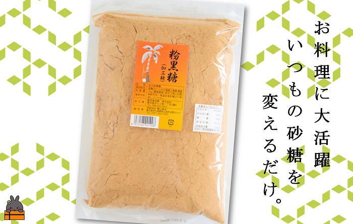 徳之島の梅山商店さんの粉黒糖5kg（1kg×5袋）