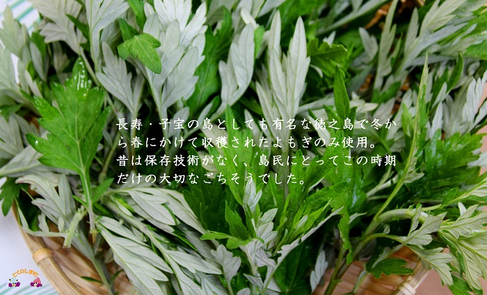 徳之島のよもぎの葉をたっぷり使用した“濃い”よもぎもち（3袋）