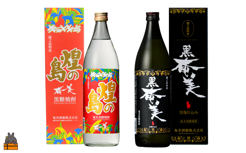 《蔵元直送便》 黒糖焼酎の全てを知りたい。奄美黒糖焼酎 煌（きらめき）の島と黒奄美　900ml×2 ( 焼酎 酒 お湯割り 水割り 炭酸割り 徳之島 奄美 鹿児島 糖質ゼロ プリン体ゼロ 限定 奄美酒類 本場で飲まれる黒糖焼酎 世界自然遺産 )