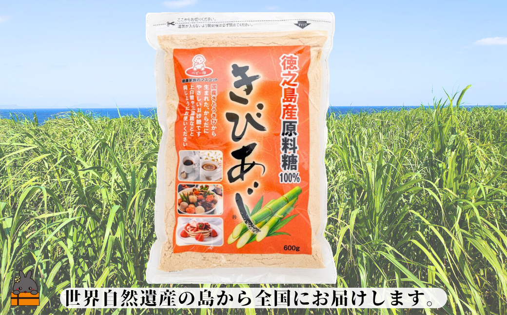 徳之島産原料糖100％ さとうきび糖 きびあじ（600g×10袋） ( 砂糖 さとうきび糖 ミネラル 砂糖 黒砂糖 お料理 お菓子づくり 徳之島 鹿児島 奄美 上野砂糖 )