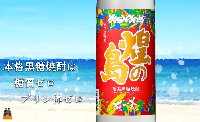 《蔵元直送便》黒糖焼酎プレミアムな感動5本ギフト ( 焼酎 酒 お湯割り 水割り 炭酸割り 徳之島 奄美 鹿児島 糖質ゼロ プリン体ゼロ 5本 飲み比べ まぶらってい 黒奄美 奄美の匠 奄美30度 きらめきの島奄美 奄美酒類 本場で飲まれる黒糖焼酎 )