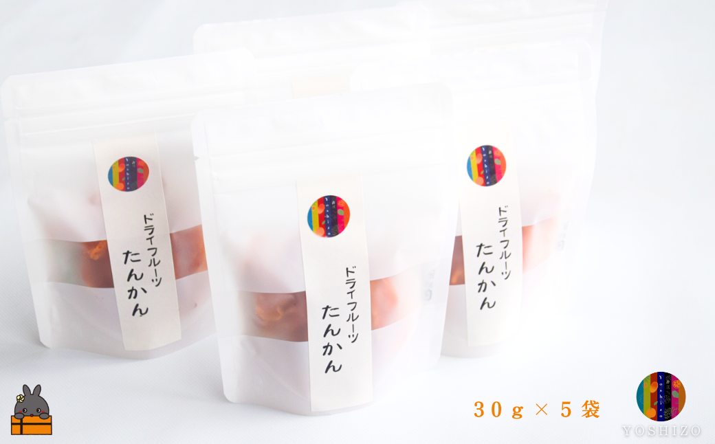 ～柑橘の爽やかな甘み凝縮！～徳之島産ドライフルーツたんかん（5袋） ( ドライフルーツ たんかん タンカン 柑橘 フルーツ 果物 徳之島 奄美 鹿児島 農夢ワールド )