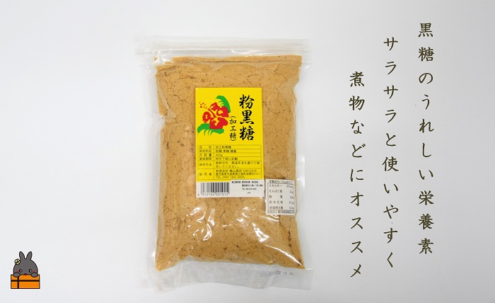 徳之島の梅山商店さんの粉黒糖（400g×3袋）