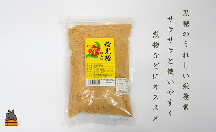 徳之島の梅山商店さんの粉黒糖（400g×3袋） ( 黒砂糖 黒糖 調味料 砂糖 さとうきび 徳之島 鹿児島 大容量 料理 お菓子づくり 3袋 )