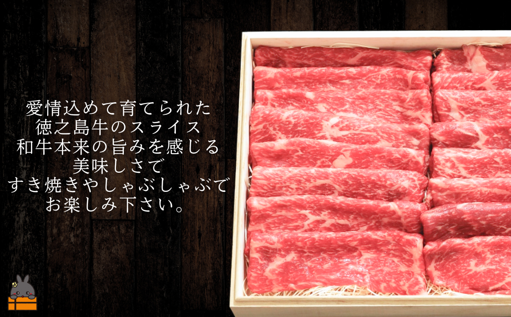 南原（はいばる）牧場 幻の徳之島牛 モモスライス 500g ( 厳選 赤身 プレミアム 高品質 鹿児島黒毛和牛 黒毛和牛 牛肉 万能 料理 徳之島 奄美 鹿児島 すき焼き しゃぶしゃぶ 和牛ギャング )