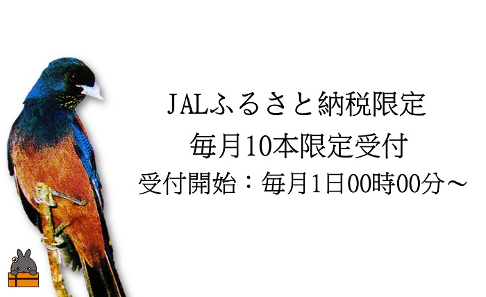 《JALふるさと納税限定》国産ホワイトラム「神酒-おみき‐（50度）」（毎月10本限定）