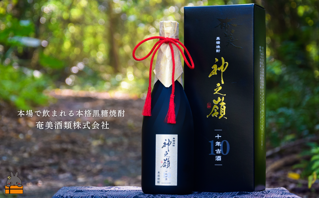 《蔵元直送便》限定 10年樽熟成古酒 黒糖焼酎 神之嶺 アルコール38度　720ml ( 焼酎 酒 お湯割り 水割り 炭酸割り 徳之島 奄美 鹿児島 糖質ゼロ プリン体ゼロ 限定 奄美酒類 本場で飲まれる黒糖焼酎 世界自然遺産 )