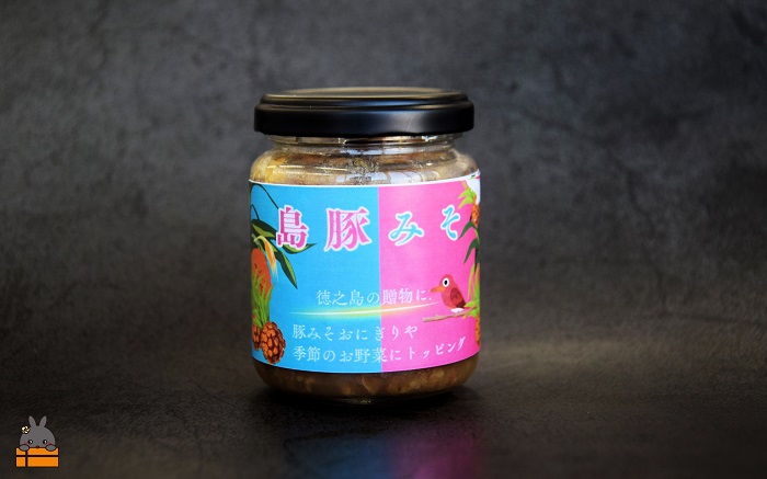 熱々ごはんに。あぁ～美味しい。徳之島の島豚みそ（１個） ( 豚 豚肉 味噌 豚味噌 ぶた味噌 ぶたみそ 生姜 オリーブオイル 米 ご飯 ご飯のお供 おにぎり 加工品 お惣菜 徳之島 奄美 鹿児島 プリマドンナ奄美)