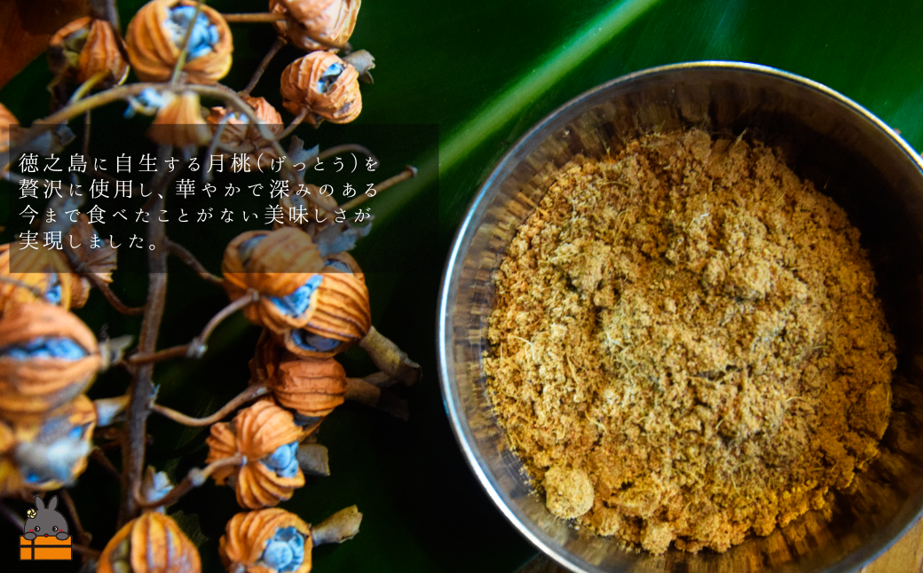 月桃（げっとう）と19種のスパイス薫る 徳之島の島豚スパイス焼 600g ( MARUHACHI スパイス ハーブ 月桃 島豚 豚肉 料理 冷凍食品 徳之島 奄美 鹿児島 )