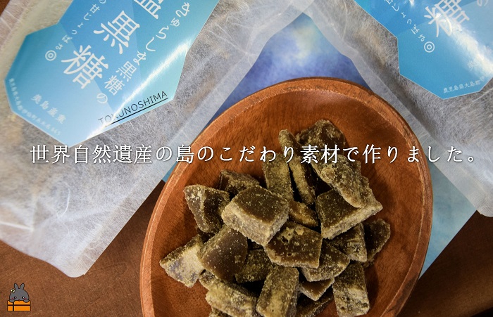 ～新感覚！甘じょっぱい。徳之島きゅらしま塩黒糖（2袋）( 黒糖 塩 和菓子 お茶請け 熱中症対策 夏 ミネラル 徳之島 奄美 鹿児島 さとうきび 美味しい レターパックプラス )