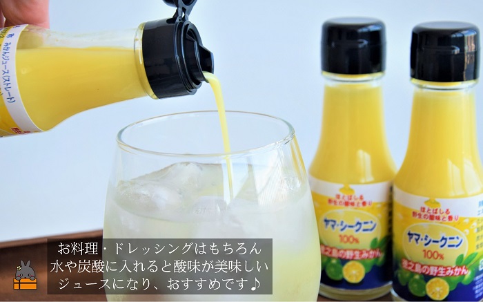～野生の島みかんの味～徳之島のヤマ・シークニン果汁（70ml×2本） ( 調味料 柑橘 果物 薬味 果汁 ドレッシング ドリンク ジュース ヤマシークニン 野生みかん 奄美 鹿児島 鍋 焼き魚 料理 お酒 焼酎 酸味 ダイキチ食品 )