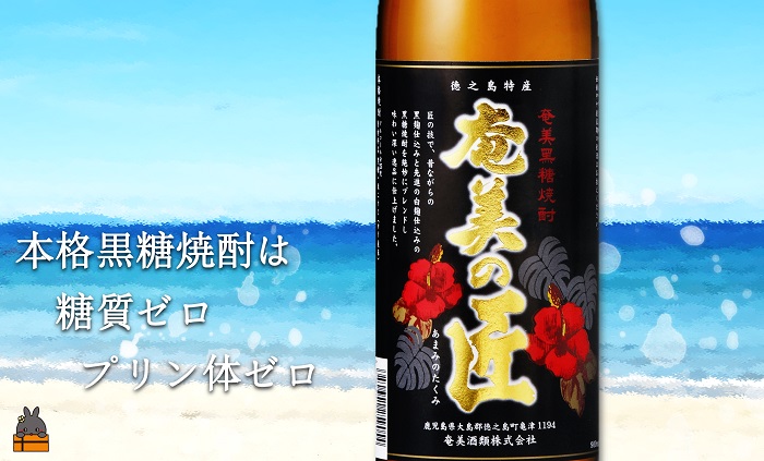 《蔵元直送便》黒糖焼酎プレミアムな感動5本ギフト ( 焼酎 酒 お湯割り 水割り 炭酸割り 徳之島 奄美 鹿児島 糖質ゼロ プリン体ゼロ 5本 飲み比べ まぶらってい 黒奄美 奄美の匠 奄美30度 きらめきの島奄美 奄美酒類 本場で飲まれる黒糖焼酎 )