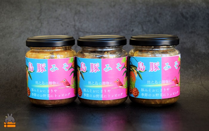 熱々ごはんに。あぁ～美味しい。徳之島の島豚みそ（3個） ( 豚 豚肉 味噌 豚味噌 ぶた味噌 ぶたみそ 生姜 オリーブオイル 米 ご飯 ご飯のお供 おにぎり 加工品 お惣菜 徳之島 奄美 鹿児島 プリマドンナ奄美)