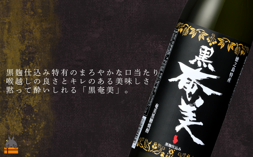 《蔵元直送便》 黒糖焼酎の全てを知りたい。奄美黒糖焼酎 煌（きらめき）の島と黒奄美　900ml×2 ( 焼酎 酒 お湯割り 水割り 炭酸割り 徳之島 奄美 鹿児島 糖質ゼロ プリン体ゼロ 限定 奄美酒類 本場で飲まれる黒糖焼酎 世界自然遺産 )