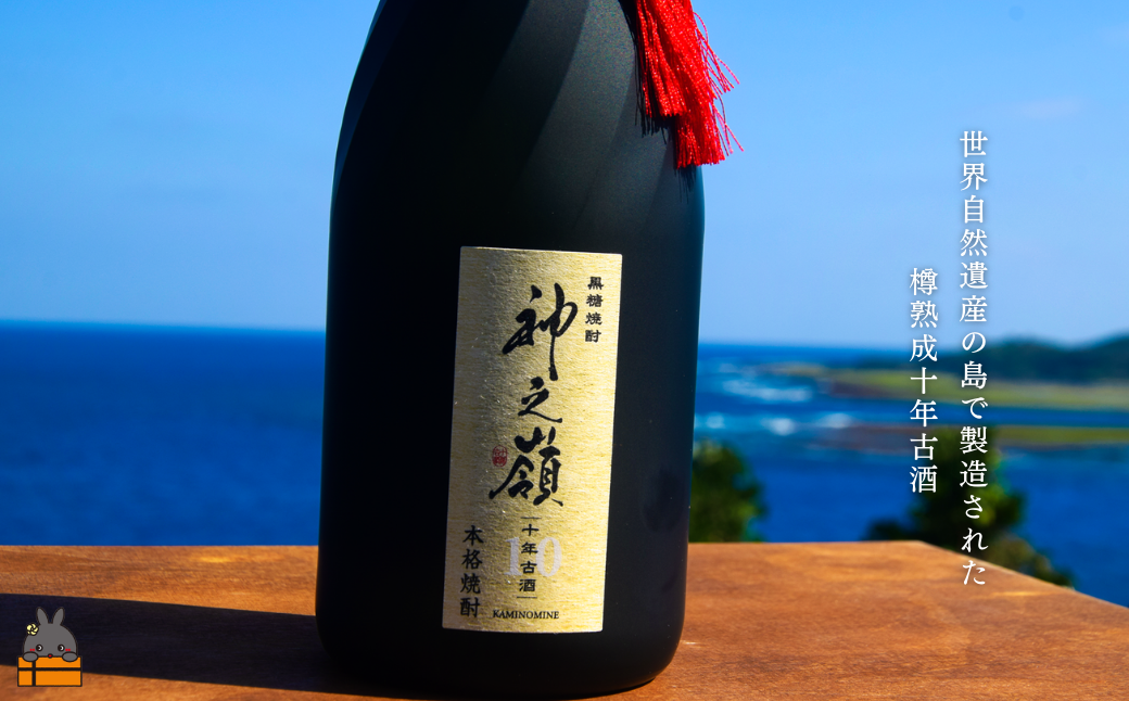 《蔵元直送便》限定 10年樽熟成古酒 黒糖焼酎 神之嶺 アルコール38度　720ml ( 焼酎 酒 お湯割り 水割り 炭酸割り 徳之島 奄美 鹿児島 糖質ゼロ プリン体ゼロ 限定 奄美酒類 本場で飲まれる黒糖焼酎 世界自然遺産 )